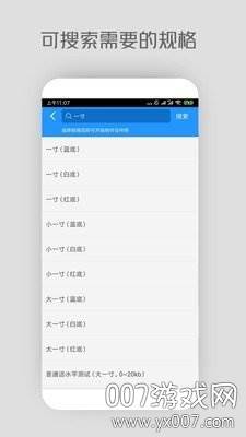 小米云证件照智能换底版截图