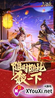 三国杀应变篇新武将版截图