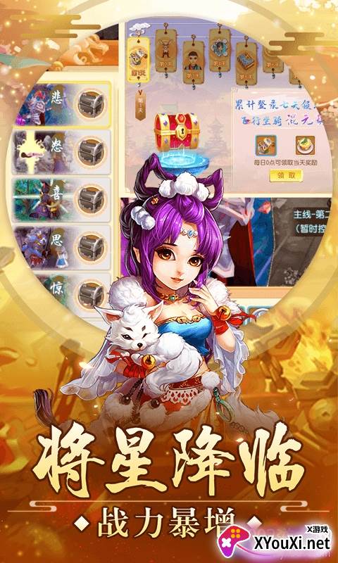 审判之光(送99999元宝)截图