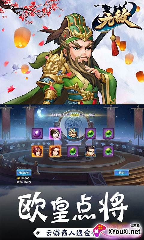 无敌OL送666666元宝版截图