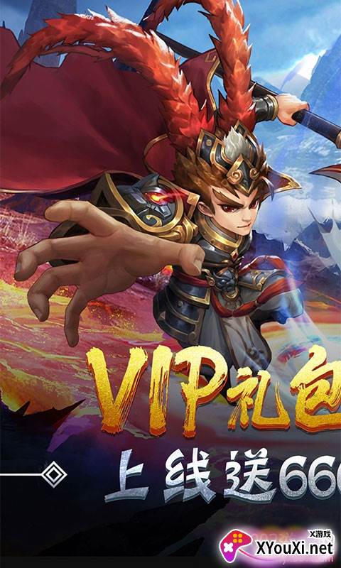 无敌OL送666666元宝版截图