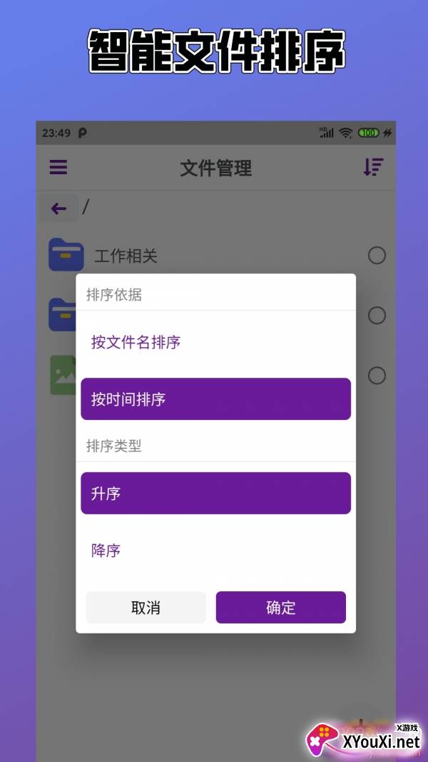 Easy解压缩app无广告精简版截图