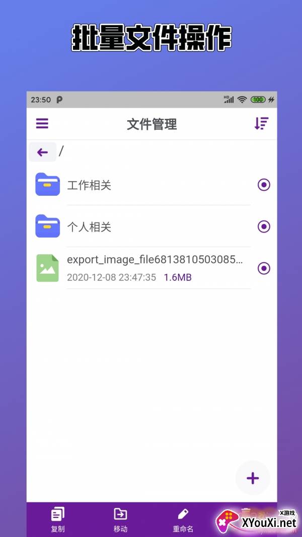 Easy解压缩app无广告精简版截图