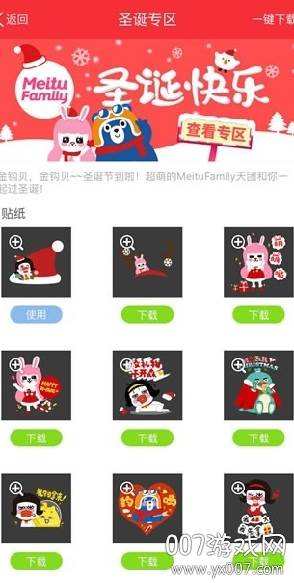 美图秀秀(微信圣诞帽头像生成器2025最新版)截图