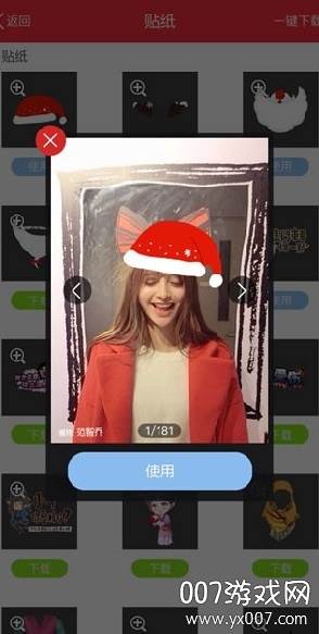 美图秀秀(微信圣诞帽头像生成器2025最新版)截图