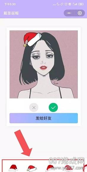 美图秀秀(微信圣诞帽头像生成器2025最新版)截图