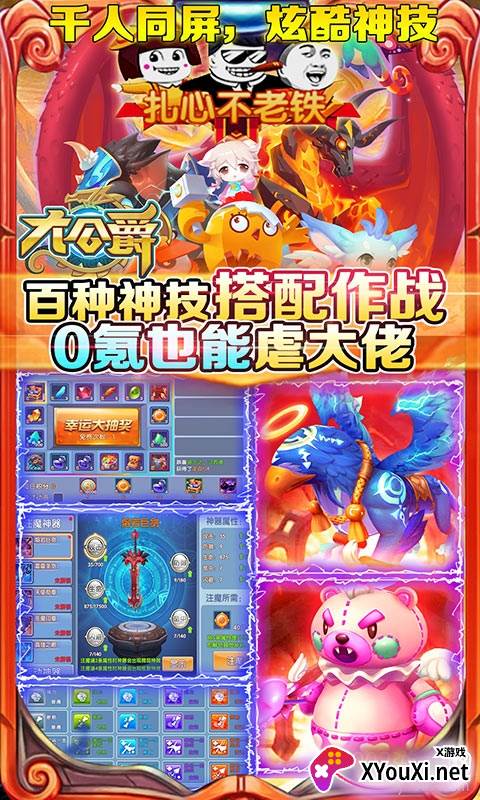 大公爵手游送28888红钻版截图