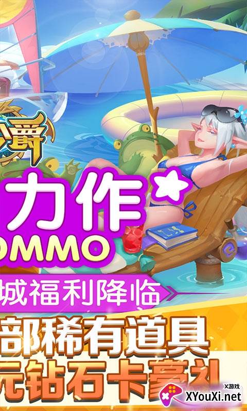 大公爵手游送28888红钻版截图