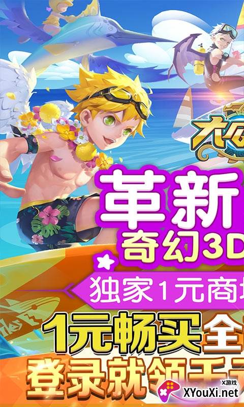 大公爵手游送28888红钻版截图