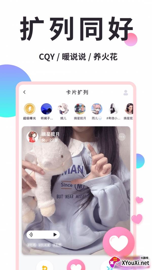 小精灵美化桌面组件高级版截图