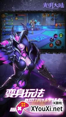 光明大陆2021怀旧服正式版截图