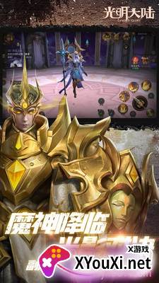 光明大陆2021怀旧服正式版截图