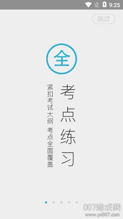 会计职称2020考试必备版截图