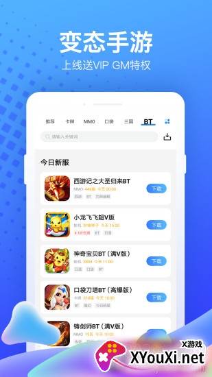 粗虎游戏截图