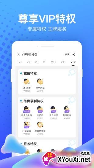 粗虎游戏截图