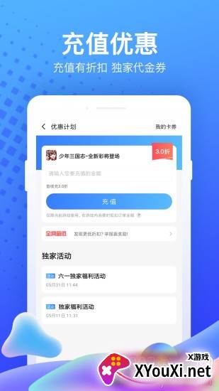 粗虎游戏截图