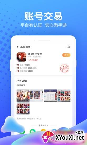 粗虎游戏截图
