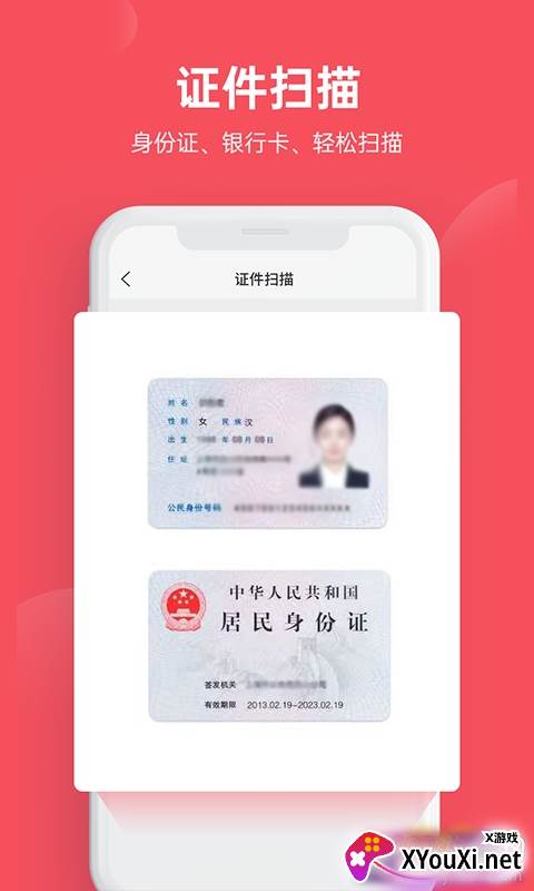 火眼文字识别助手极速版截图
