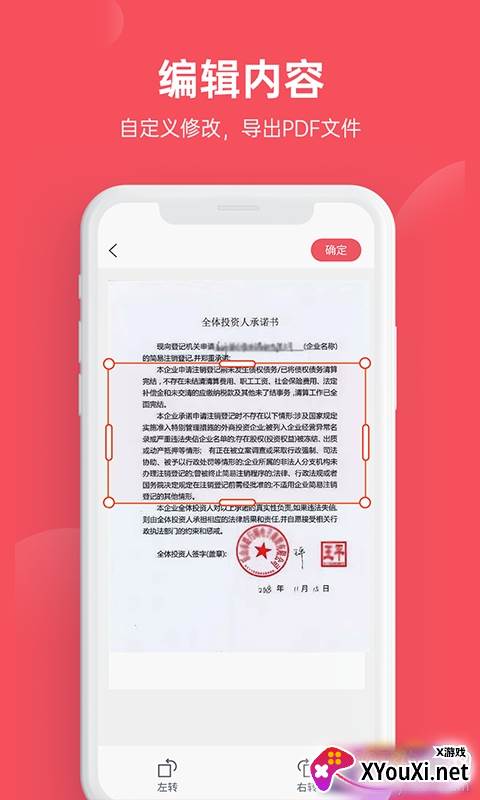 火眼文字识别助手极速版截图