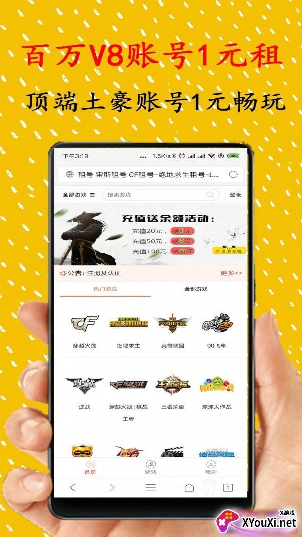 宙斯租号(宙斯借号网一元租号福利版)截图