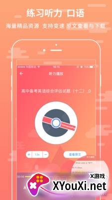 悦作业学生版查答案软件截图