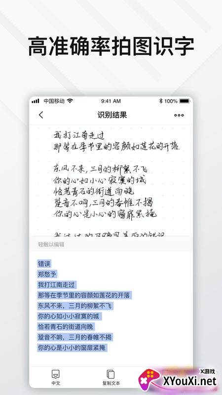 Elfinbook易飞(易飞扫描App)截图