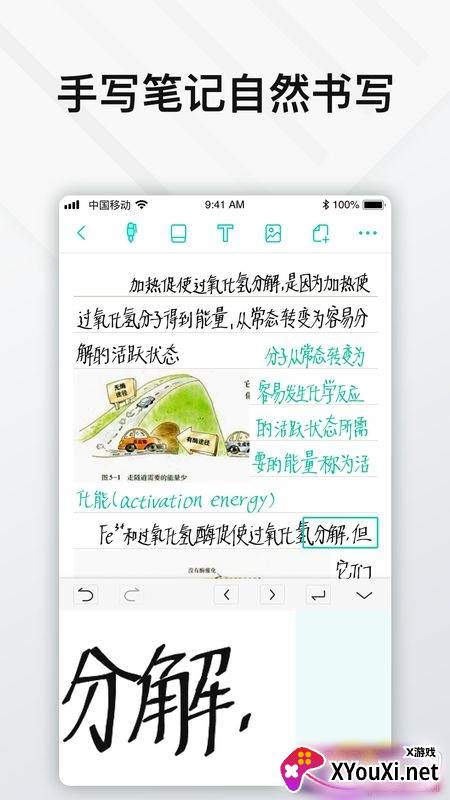 Elfinbook易飞(易飞扫描App)截图