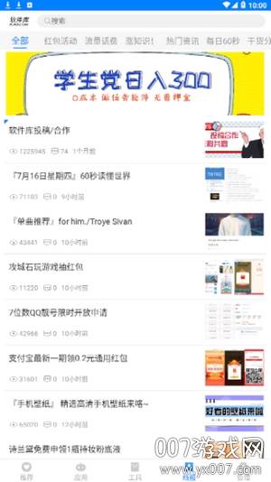 软件侦探小能手激活码免费分享版截图