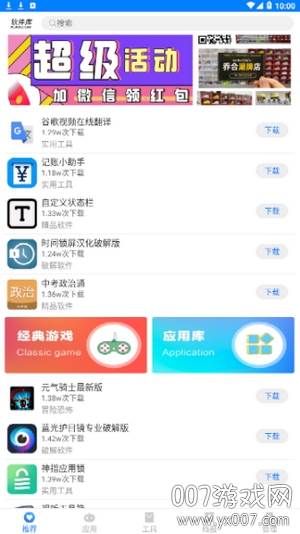 软件侦探小能手激活码免费分享版截图