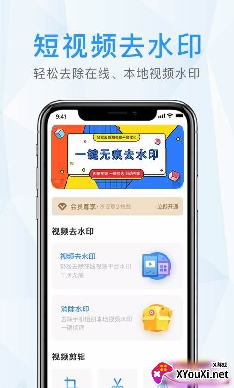 微雨晨水印无痕版截图
