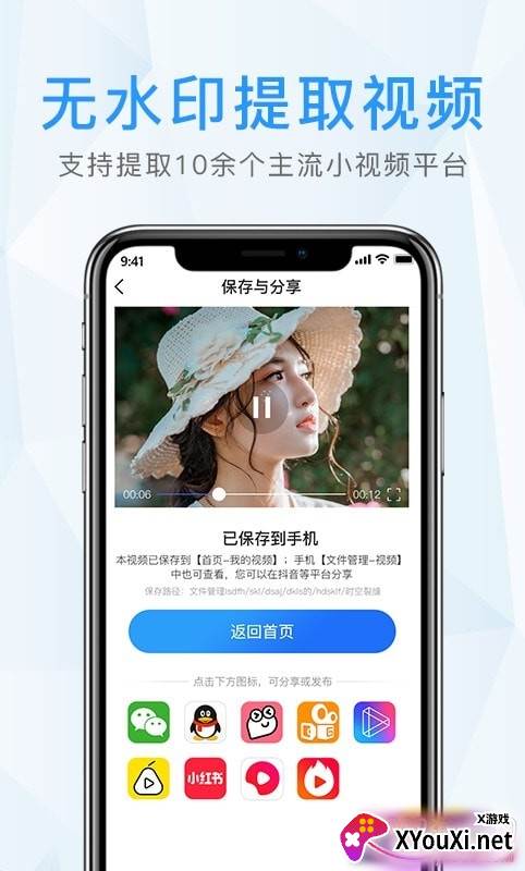微雨晨水印无痕版截图
