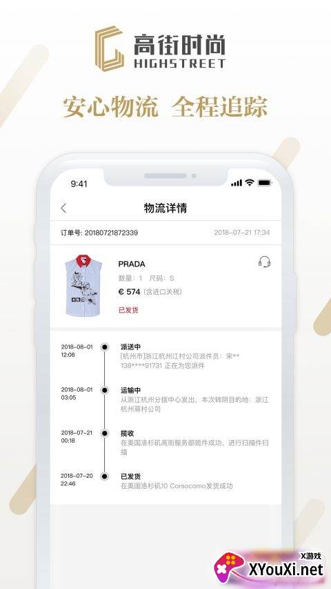 高街时尚圣诞节礼物版截图