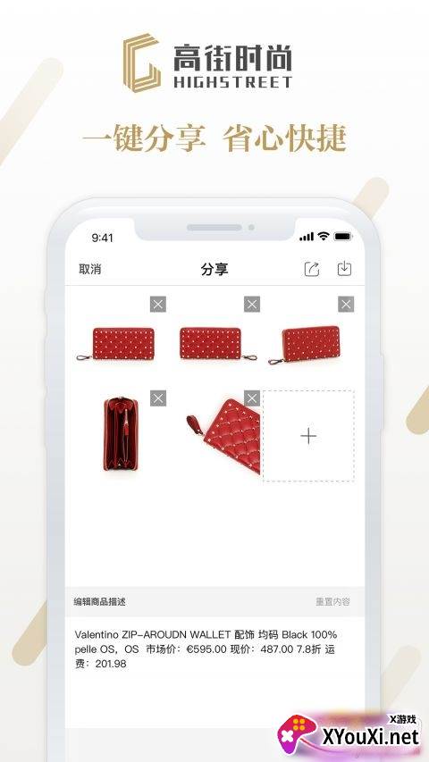 高街时尚圣诞节礼物版截图