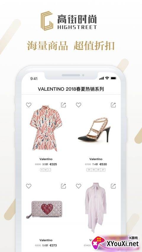 高街时尚圣诞节礼物版截图