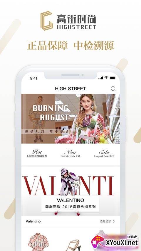 高街时尚圣诞节礼物版截图