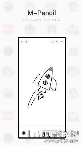 Migi时间轴日记随笔记版截图