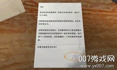 惊魂双胞胎内置彩蛋版截图