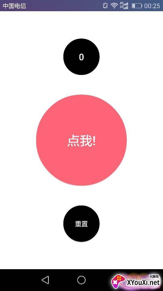 测手速小游戏版截图
