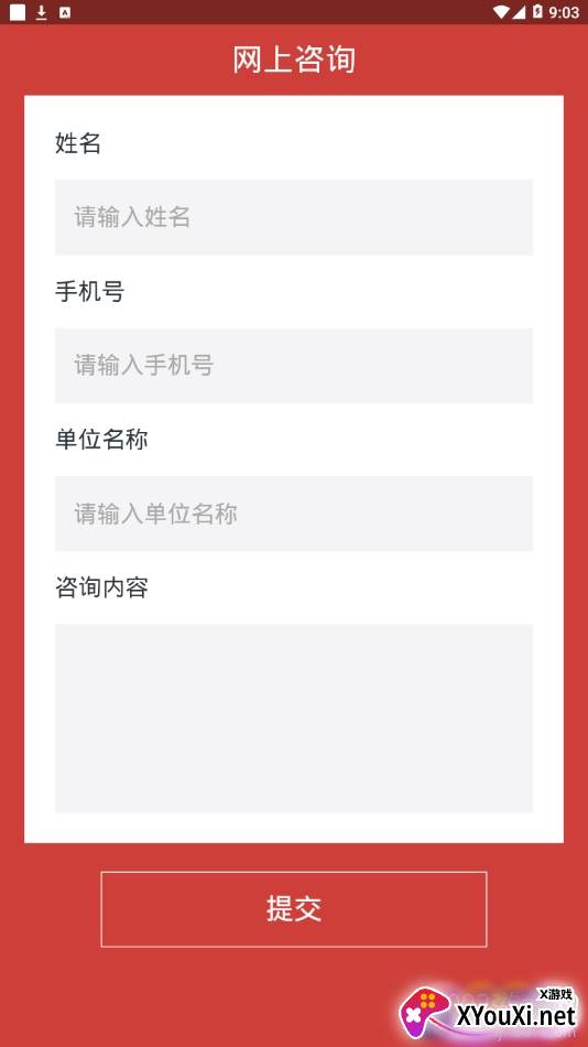 三亚基层党建学习平台截图