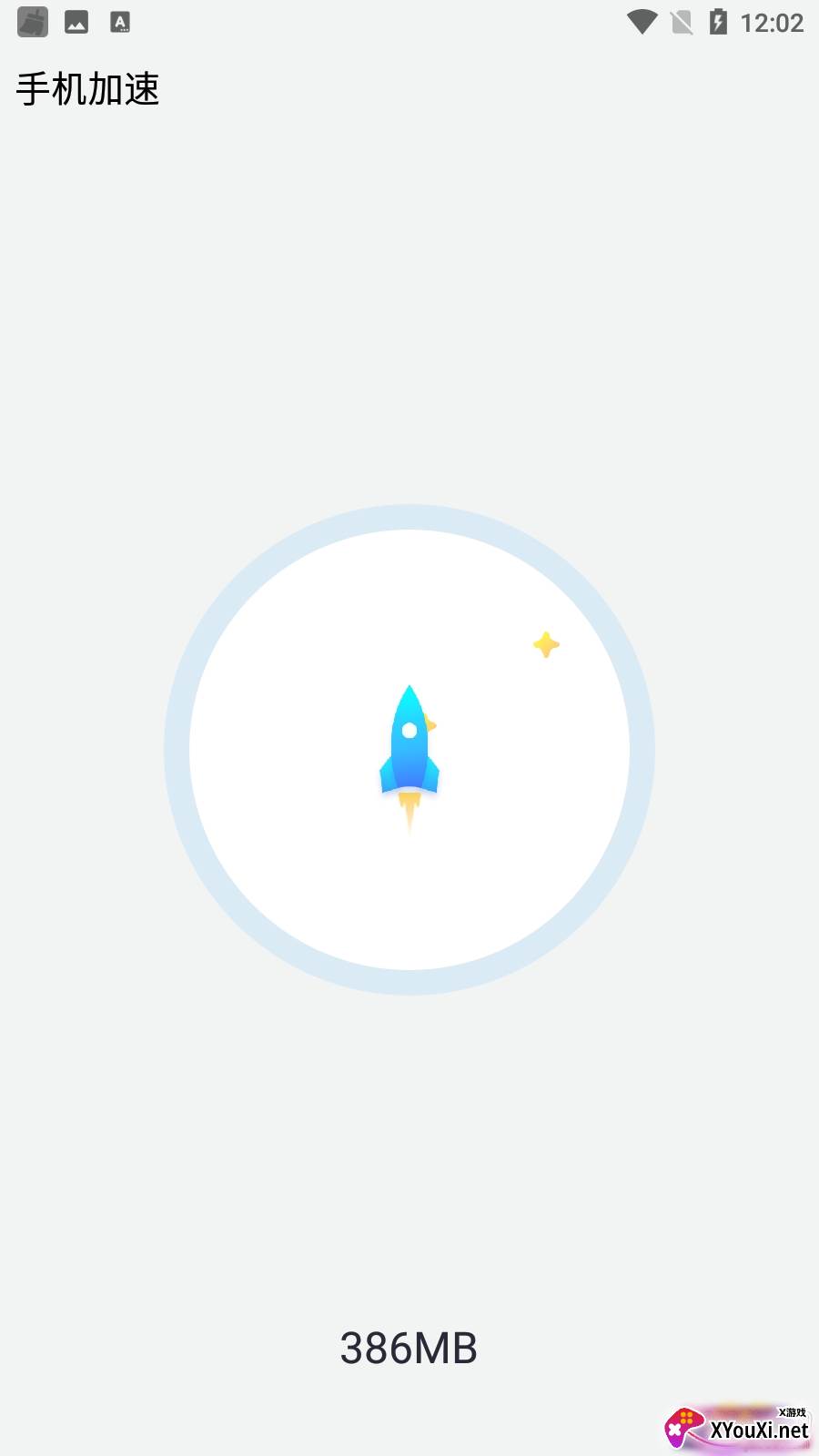 今日清理大师无广告版截图