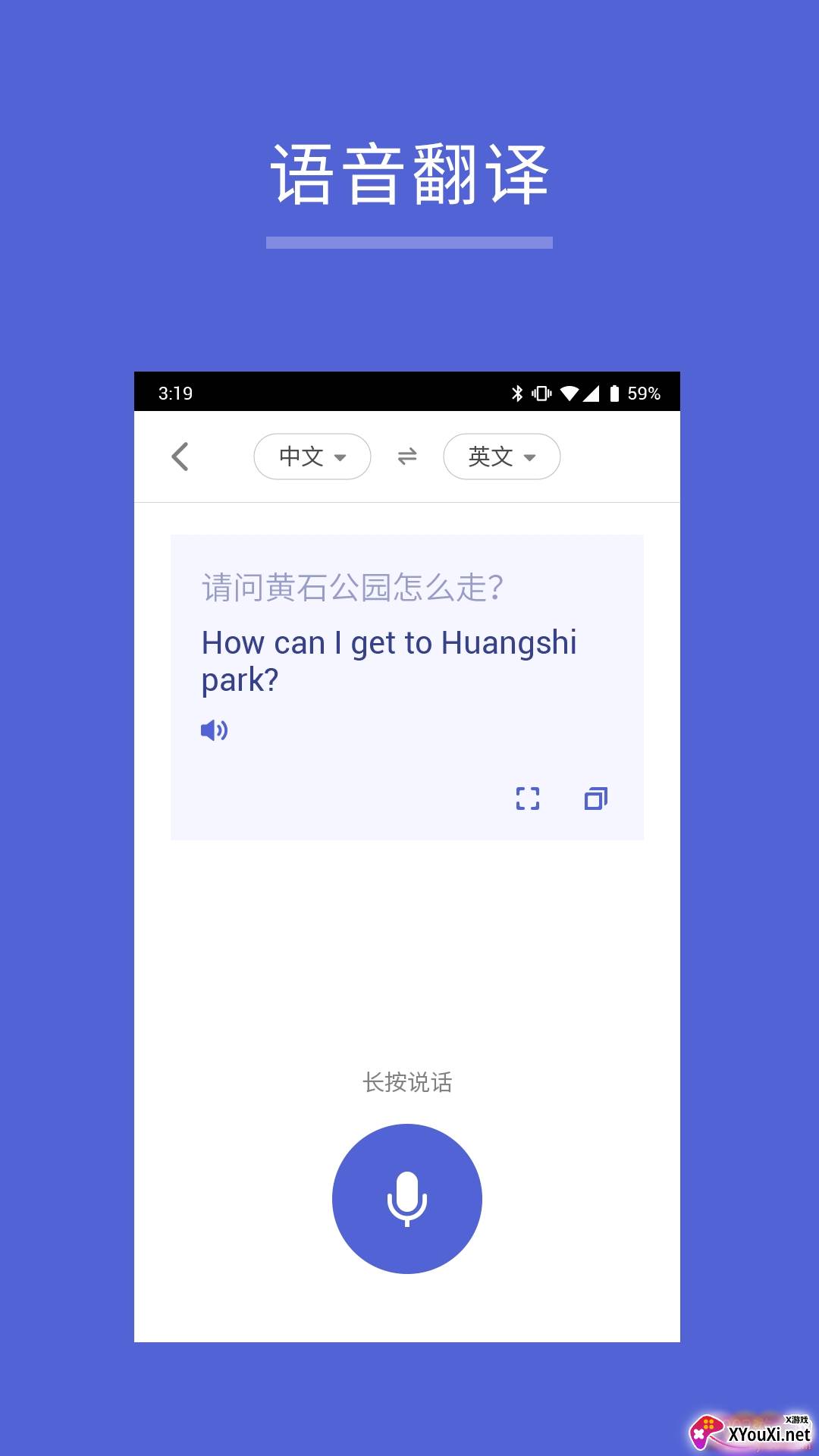 出国翻译王免费版截图