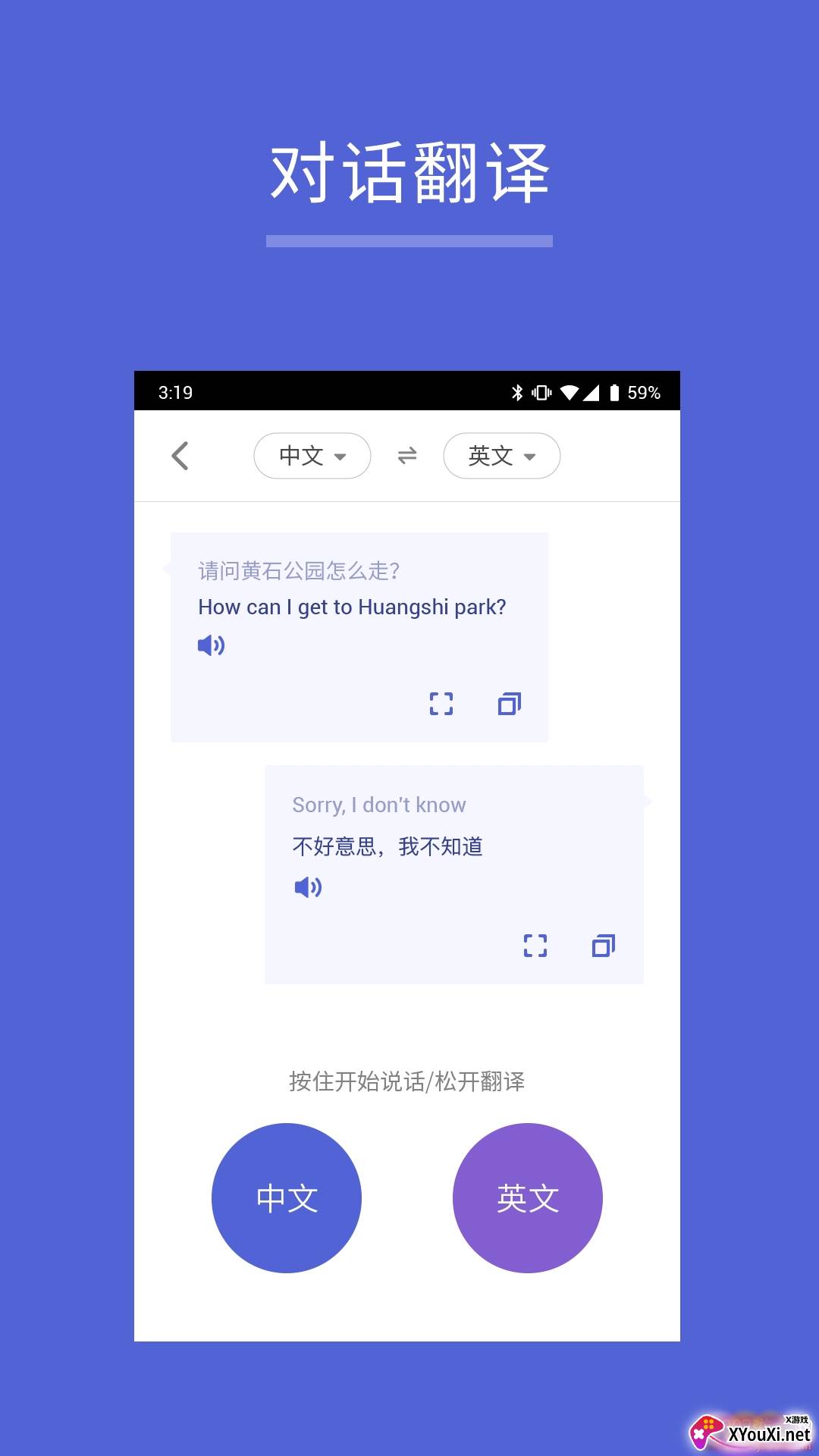 出国翻译王免费版截图