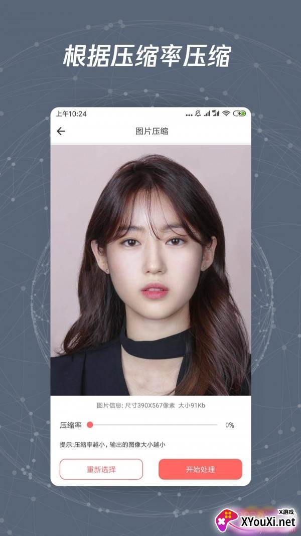 图片修改尺寸的软件一键操作版截图