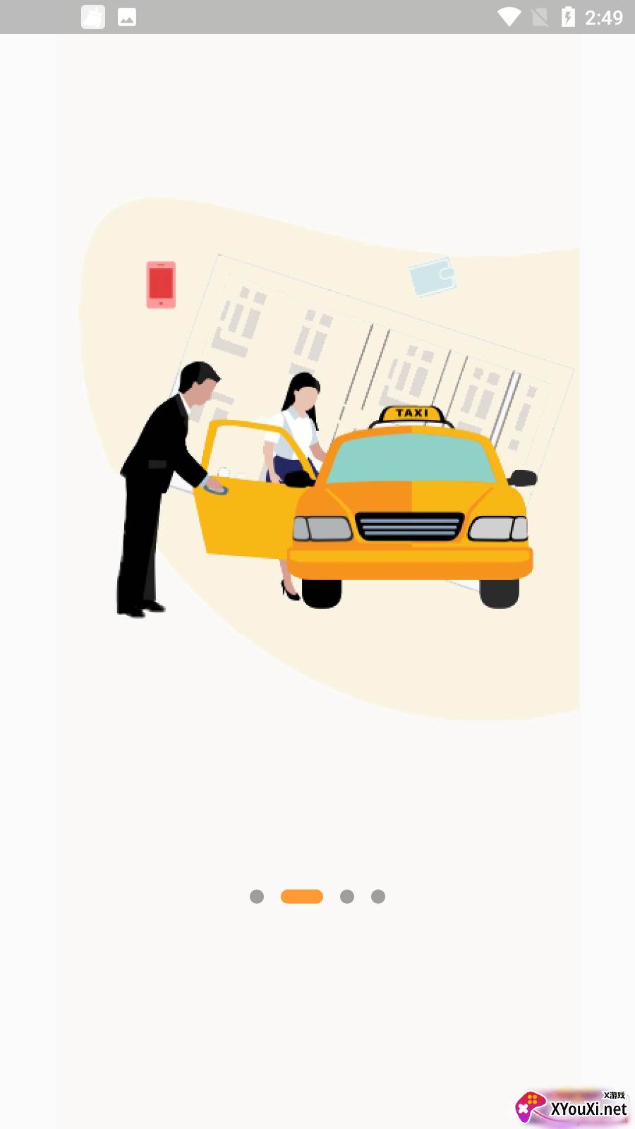 小叫车新能源app正式版截图