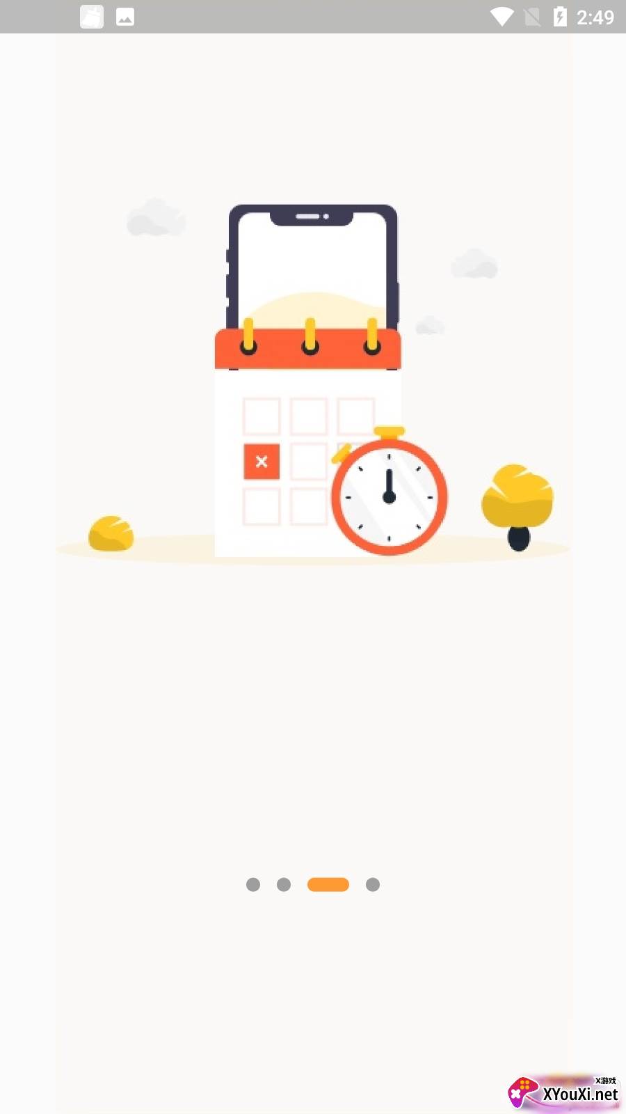 小叫车新能源app正式版截图