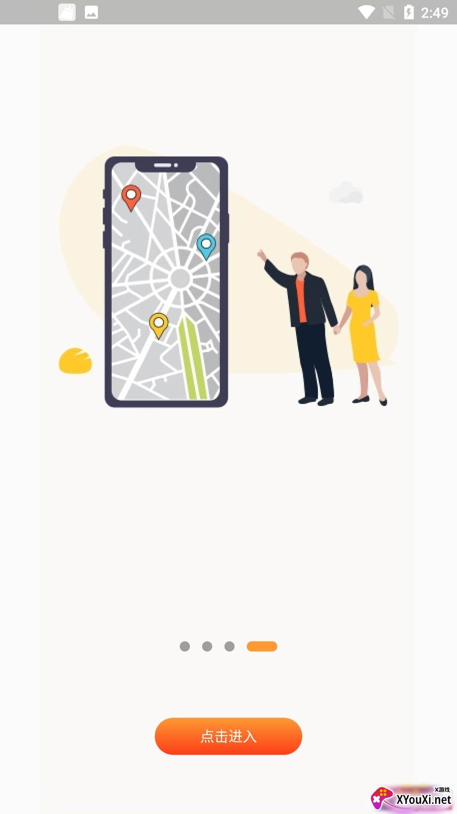小叫车新能源app正式版截图