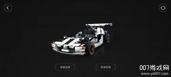加致积木超级蓝牙版截图
