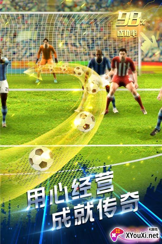 足霸天下无限钻石版截图