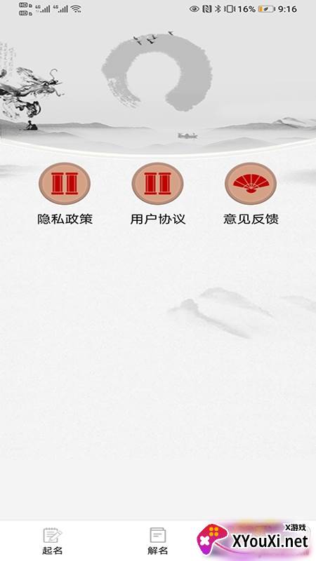 多福宝宝起名APP无广告版截图