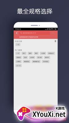 芳华证件照app智能抠图版截图